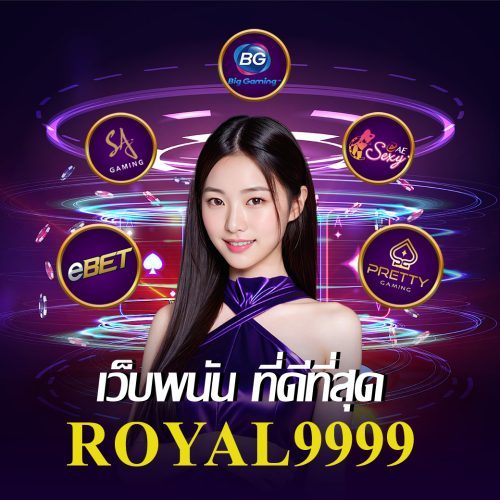 Royal999